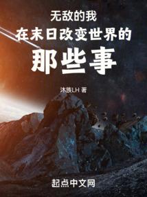 捡个僵尸当老公