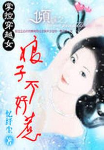 女尊：我的老婆是花木兰