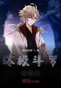 无极剑圣之异界纵横