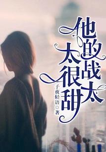 我爱的他，她