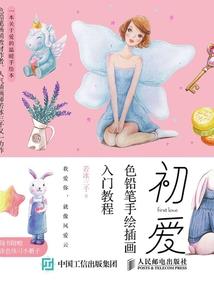 恋爱使用指南