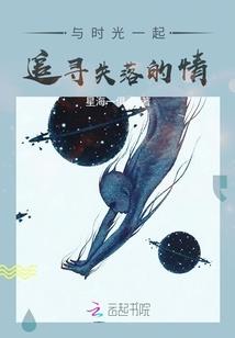 重生在民国之坤少请宠我