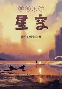 带着淘宝到古代
