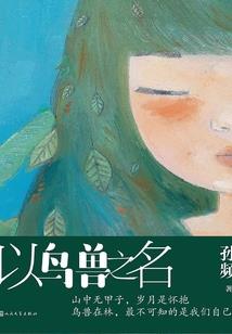 完美世界：我已经无敌还修炼个毛