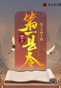 晚清之开着战舰去穿越