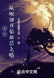 无树非邰