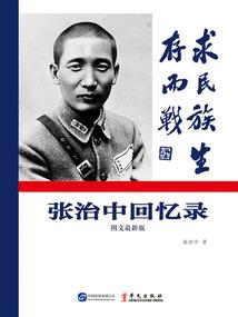 假面凶手