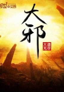 斗破：从萧厉开始