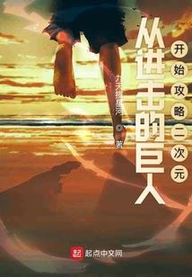 我把我们写给全世界听