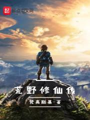 仙峰侠传
