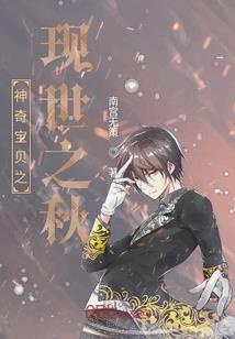 女帝落凡