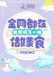 娱乐圈之独占星光