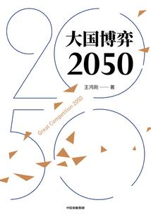 无限之死亡学校