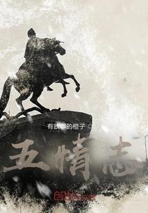 鬼道修行录