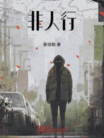 蓑衣客