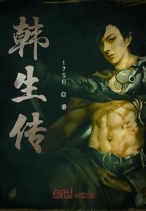 仙人异传