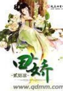 总裁的魅惑之星