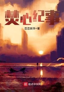 天书之跨境之恋