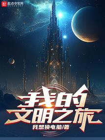 我有一个空间屋