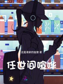 生存在地球新世纪