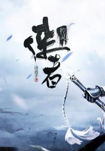 泽天道：捡来的哥哥竟是万古神帝