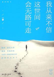 我和我兄弟的七界