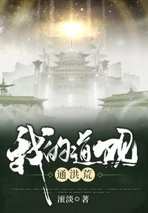 改变现实，从生化危机开始