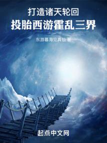 穿越后人生