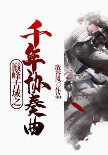 重生之霸气女军王