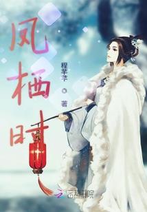 定居七侠镇，开局得晴雯