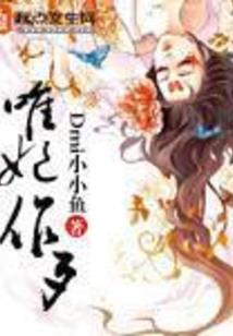 被爹妈带着一起闯荒古