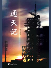 玥缘仙记