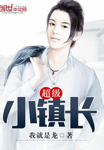 黑界仙奇传