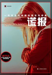 仙女下凡尘之救世红颜