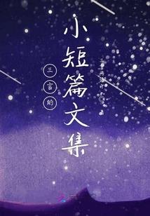 相思门之前世今生