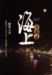 异界之魔王混子