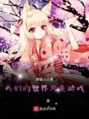 代码世界：初始战争