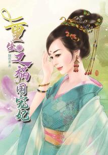 截胡瑟妹：开局野外求生