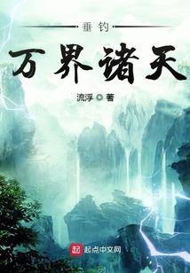 大修仙界