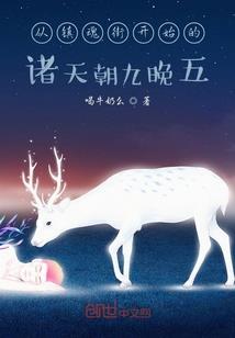 梦过界