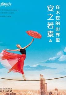 小花仙花仙国的使