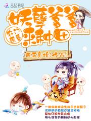 茅山弟子末世行