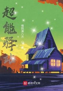 失魂者之瞳