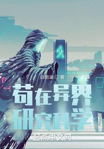 空奴执妖