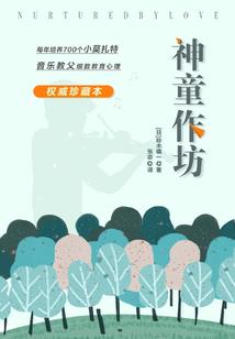 星光的物语