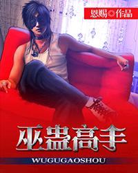 九道圣尊
