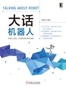 邪荒记