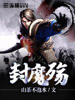 魔猎传奇