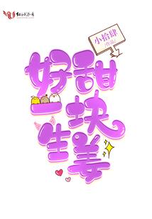 大歪爱情史