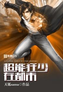 零族的秘密